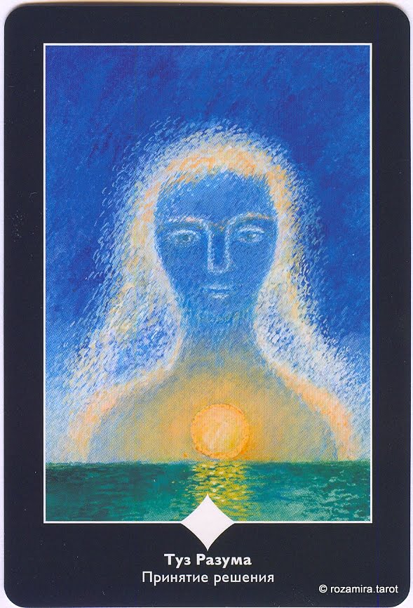 Таро пространства вариантов